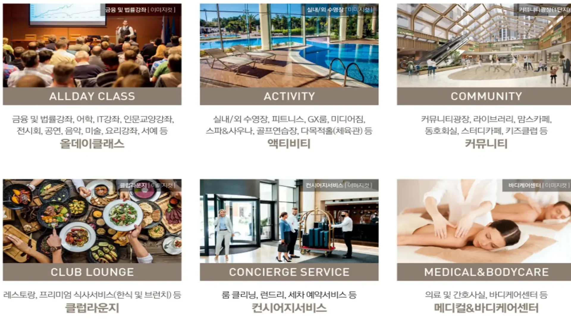 청주 이안 포레스트 커뮤니티